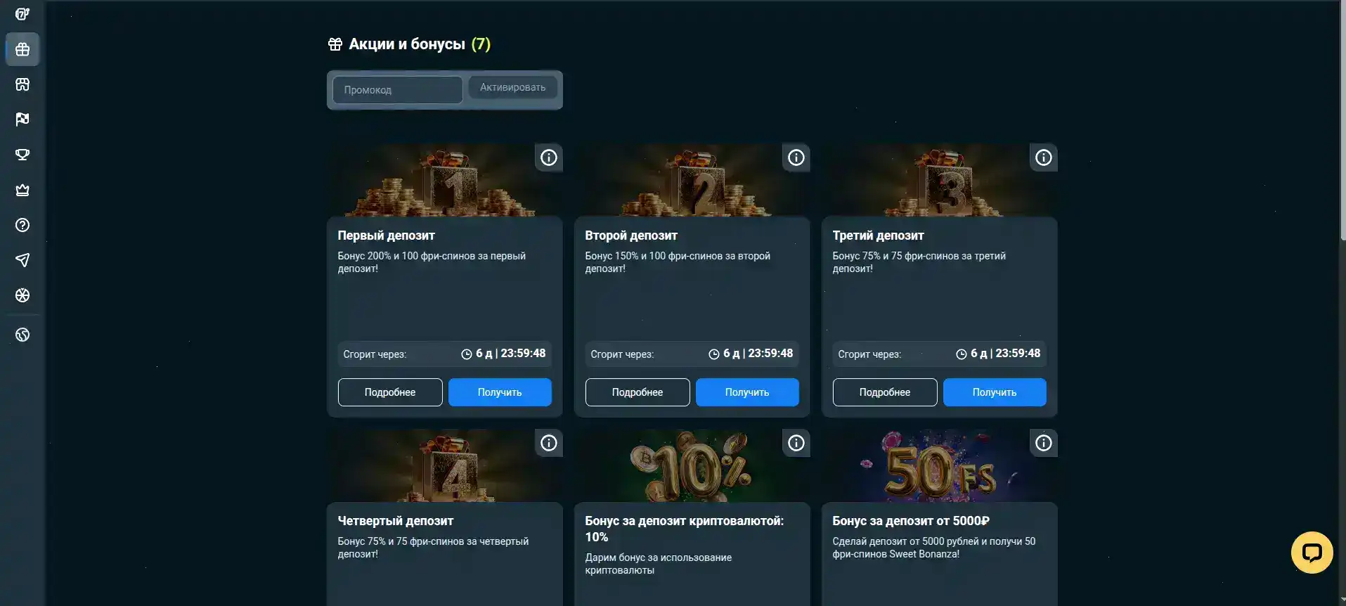 Логотипы платежных систем в казино Магнит